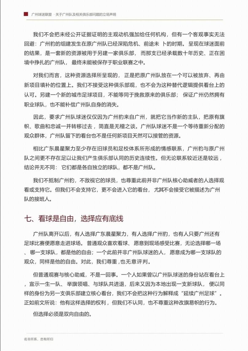 王岚嵚喜获1600万大合同!山东男篮签约原因曝光,辽篮收到300万